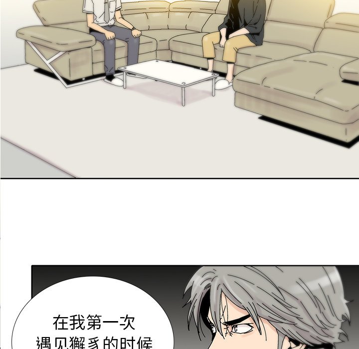第15話 - 第14张