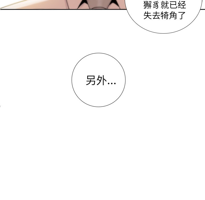 第15話 - 第17张