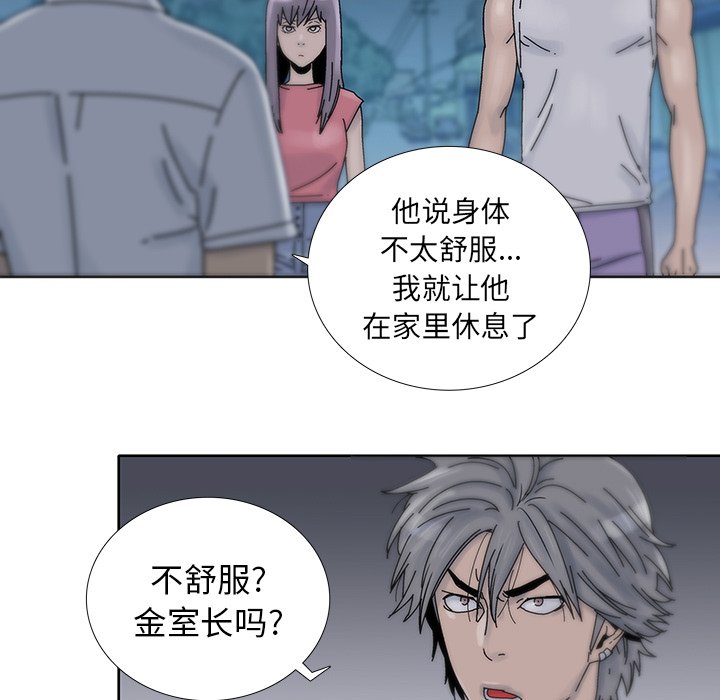 第15話 - 第32张