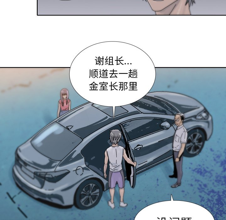 第15話 - 第33张