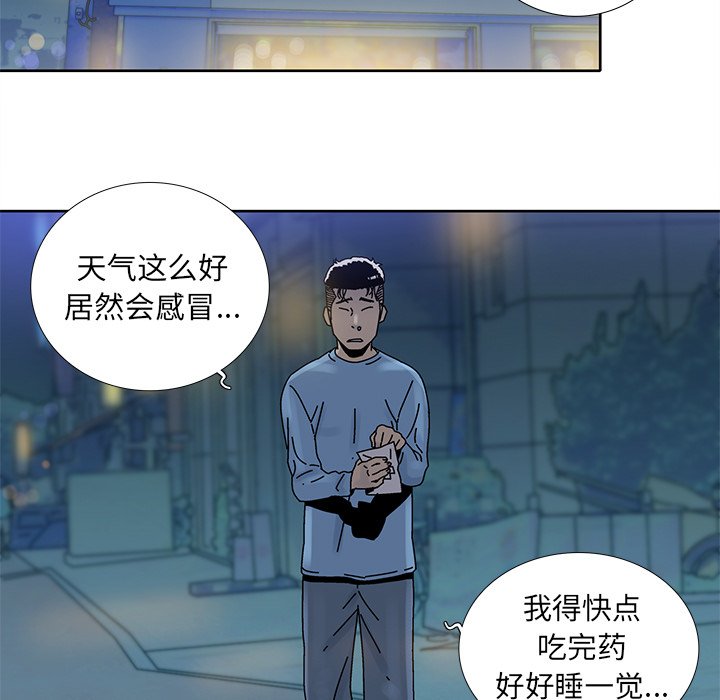 第15話 - 第38张