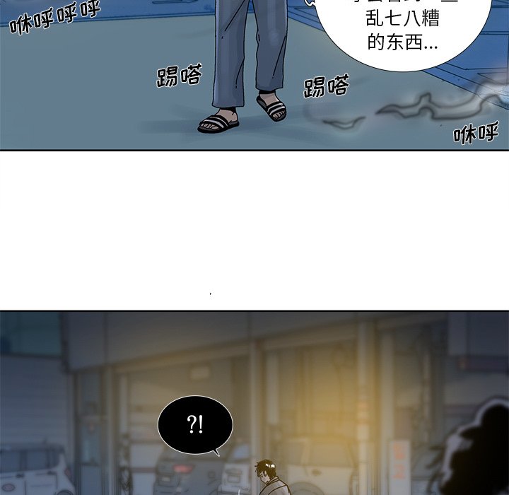 第15話 - 第42张