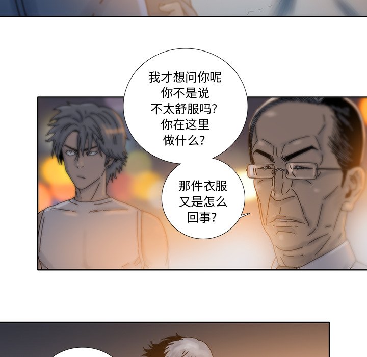 第16話 - 第22张