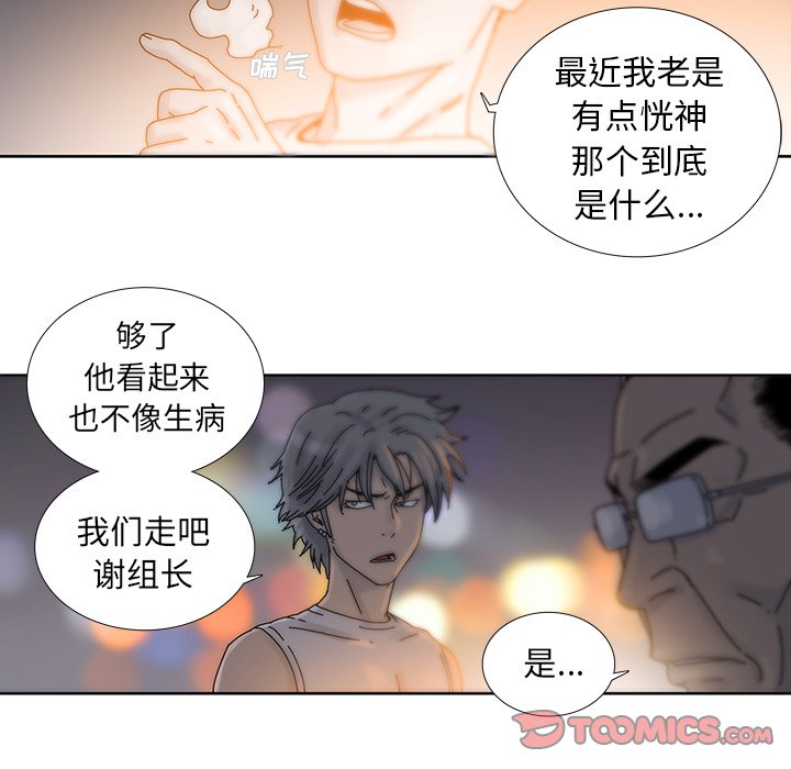 第16話 - 第25张