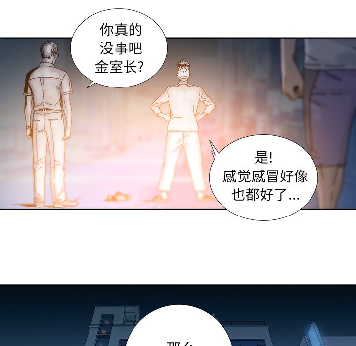 第16話 - 第26张
