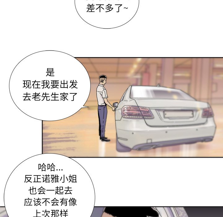 第16話 - 第39张