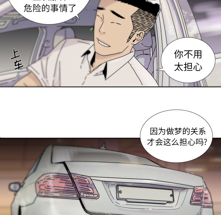 第16話 - 第40张