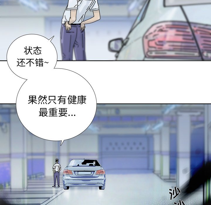 第16話 - 第44张