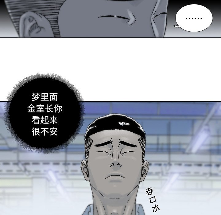 第16話 - 第50张