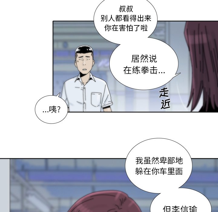 第16話 - 第55张