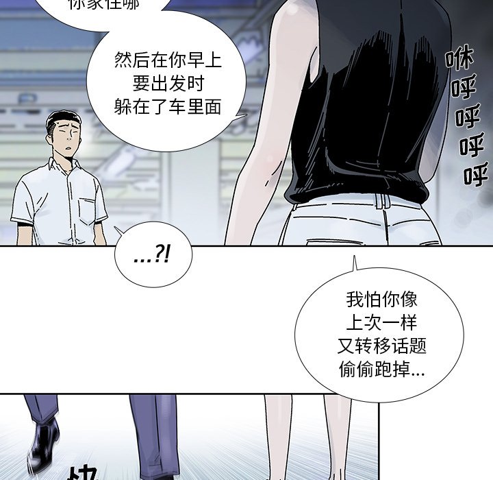 第16話 - 第58张