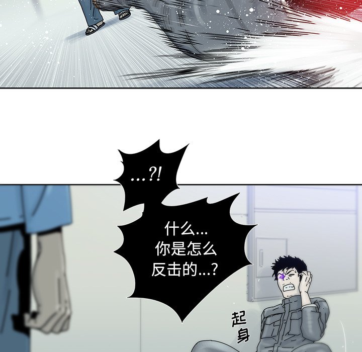第16話 - 第6张