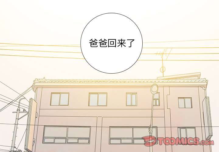 第17話 - 第1张