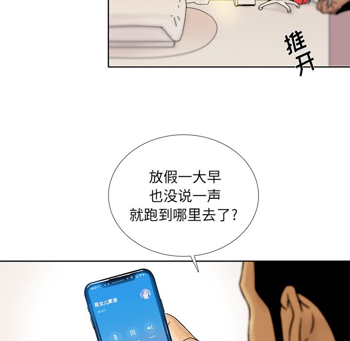 第17話 - 第5张