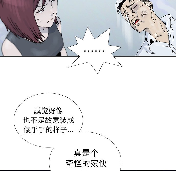 第17話 - 第54张
