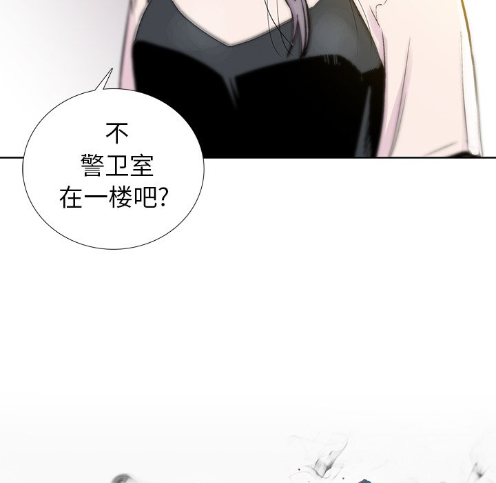 第18話 - 第11张