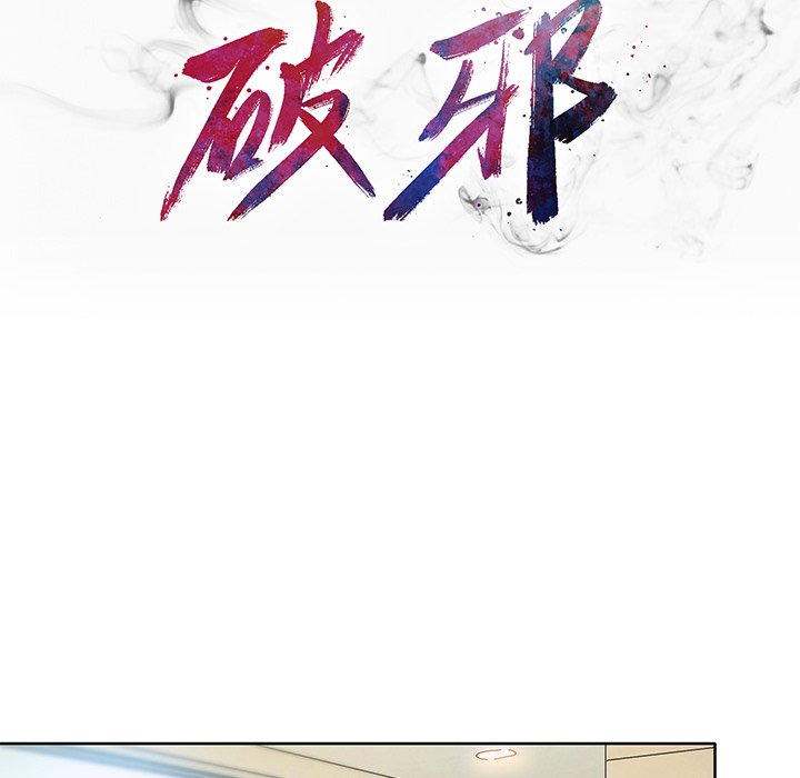 第18話 - 第12张