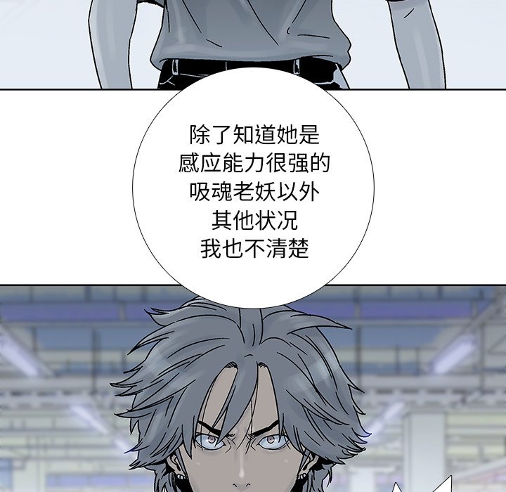 第18話 - 第38张