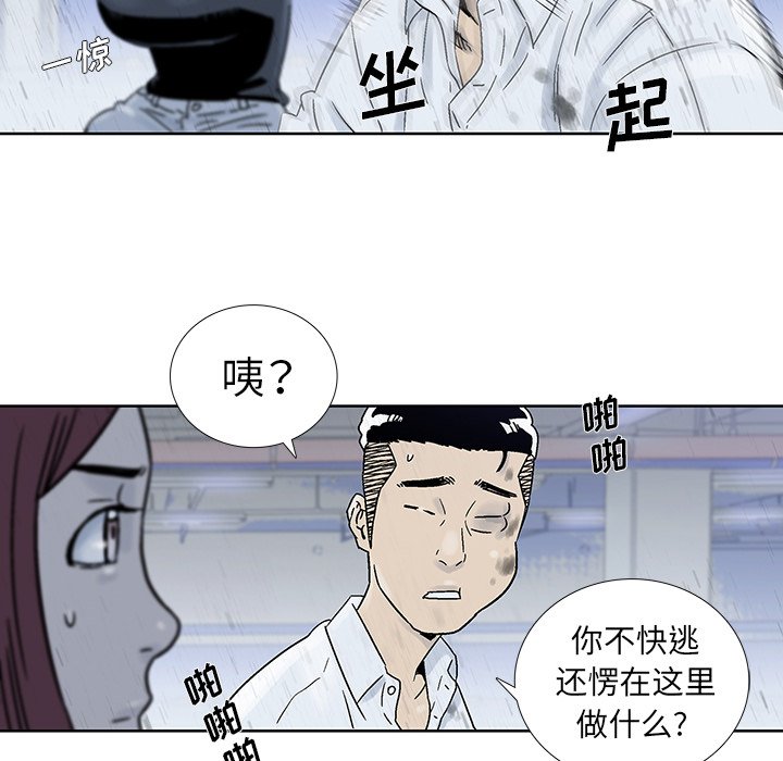 第18話 - 第65张
