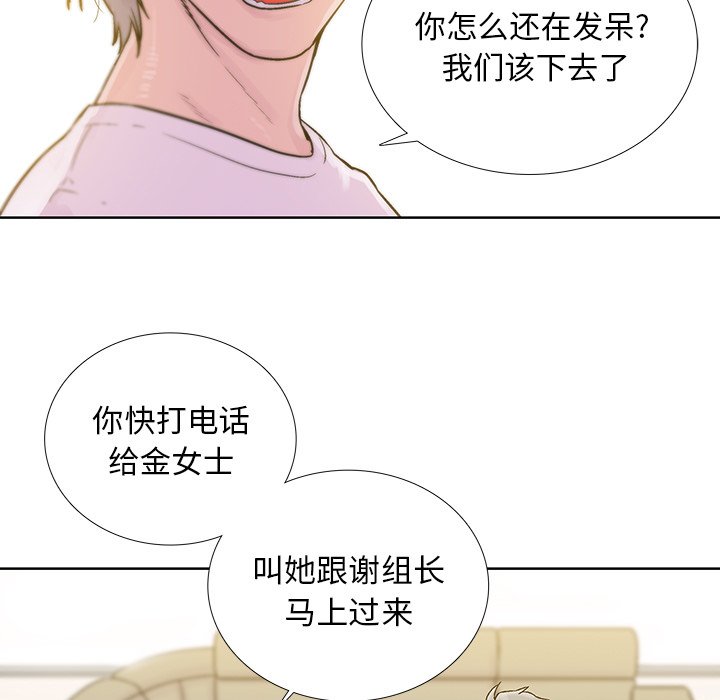 第18話 - 第8张