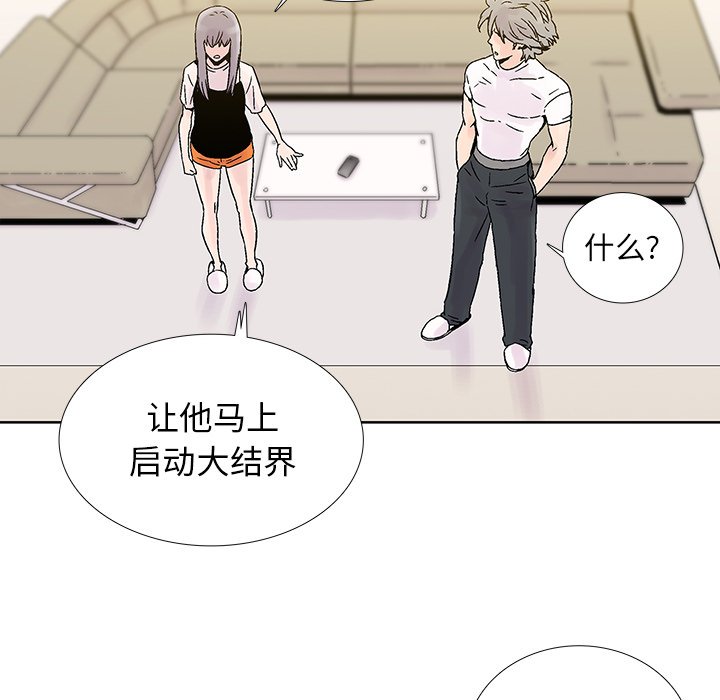 第18話 - 第9张