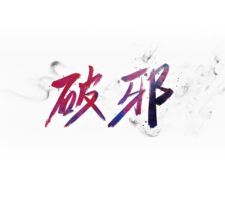 第19話 - 第20张
