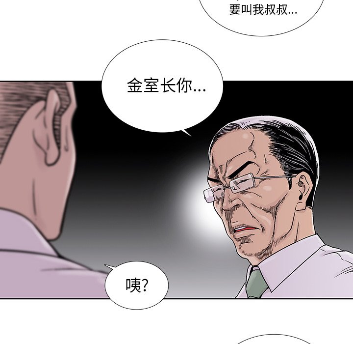 第19話 - 第50张