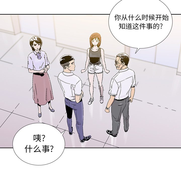 第19話 - 第51张