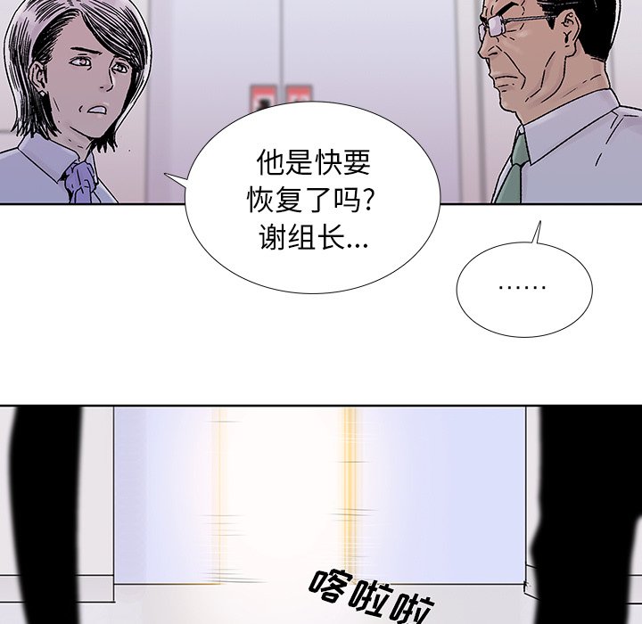 第19話 - 第53张