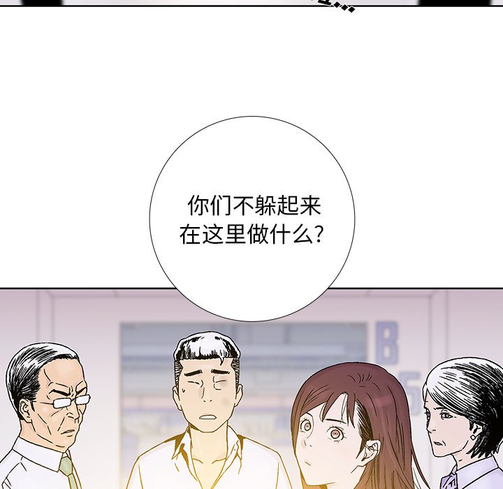 第19話 - 第54张