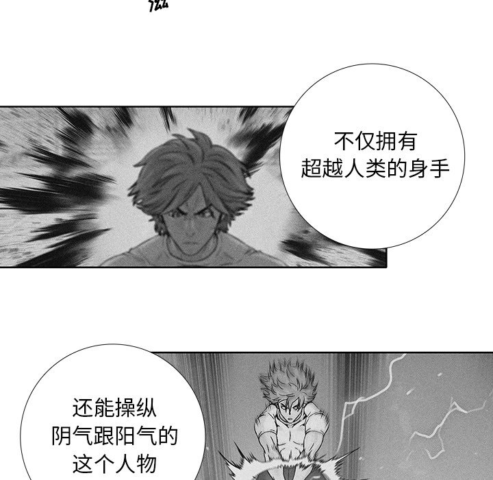 第19話 - 第76张
