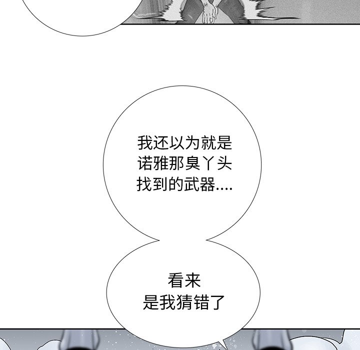 第19話 - 第77张