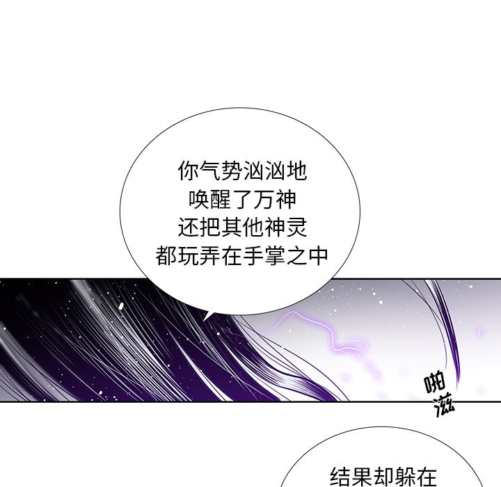 第19話 - 第81张