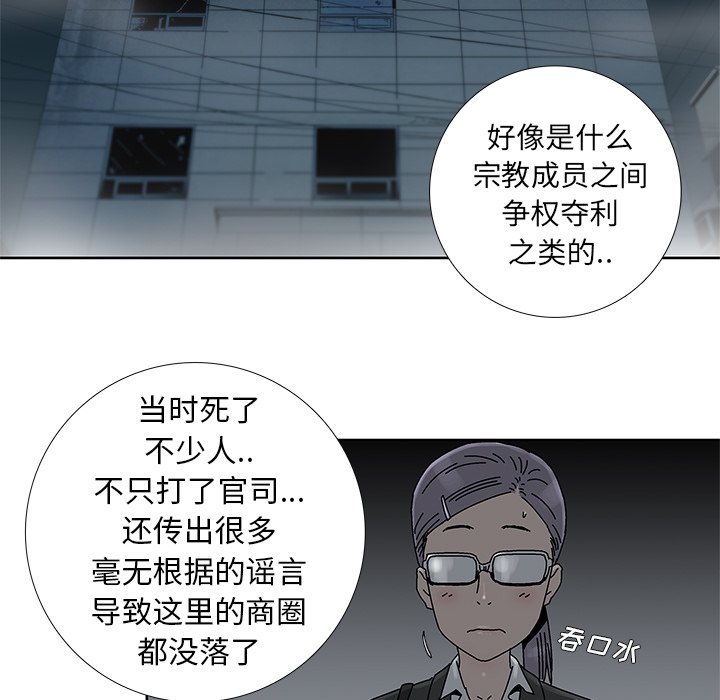 第2話 - 第10张