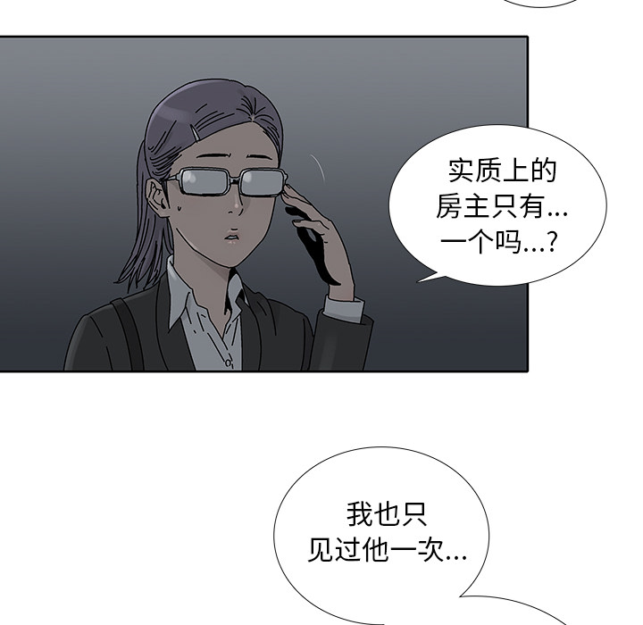 第2話 - 第14张