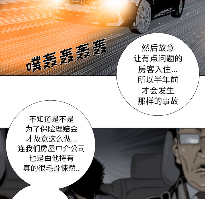 第2話 - 第16张