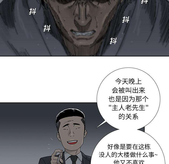 第2話 - 第18张