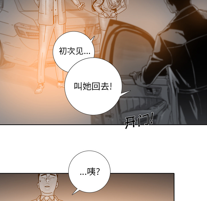 第2話 - 第22张