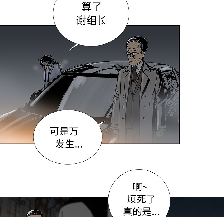 第2話 - 第25张