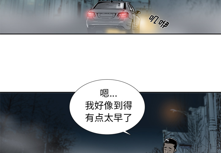 第2話 - 第3张