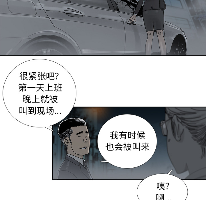 第2話 - 第6张