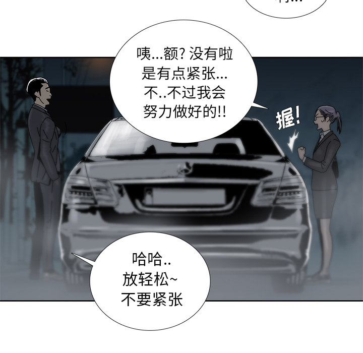 第2話 - 第7张