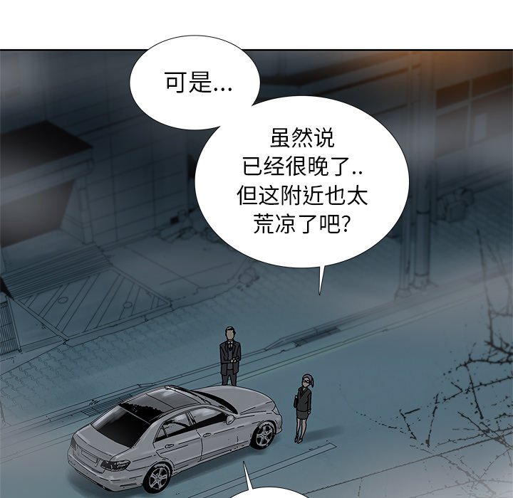 第2話 - 第8张