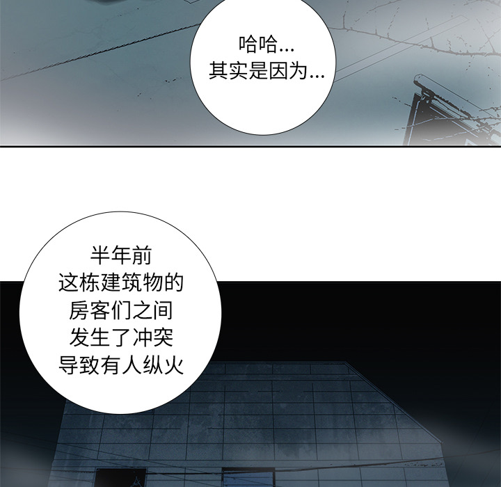 第2話 - 第9张