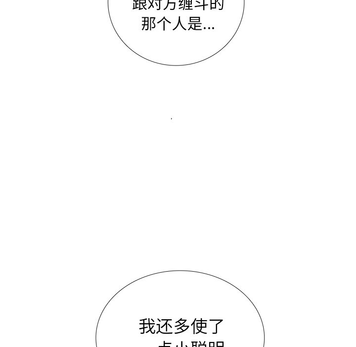 第20話 - 第16张