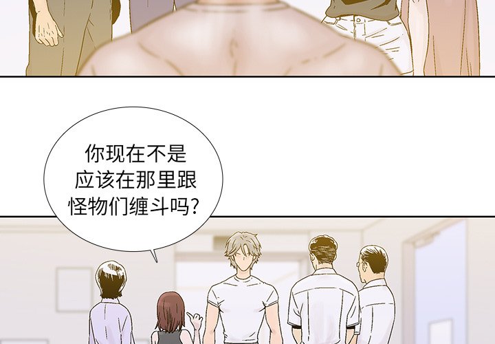 第20話 - 第2张