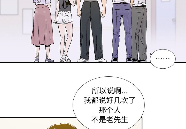 第20話 - 第3张