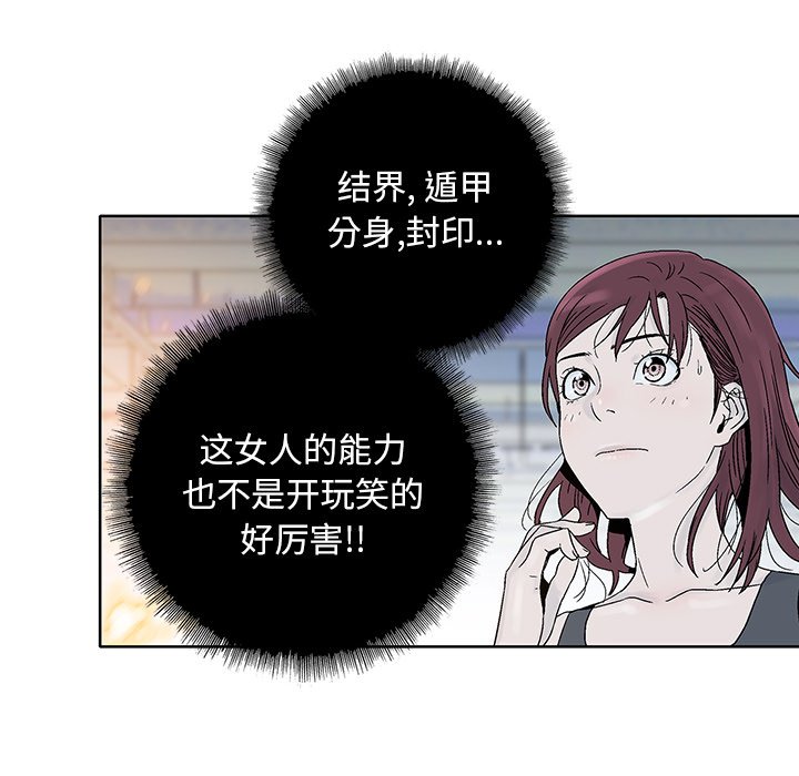 第20話 - 第32张