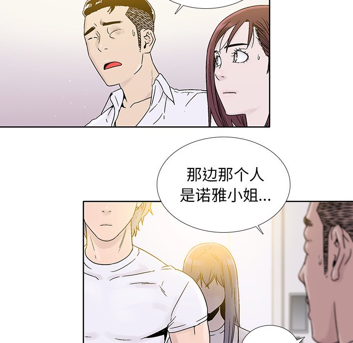 第20話 - 第4张