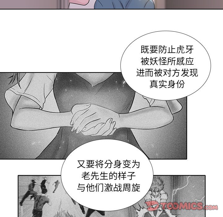 第20話 - 第53张